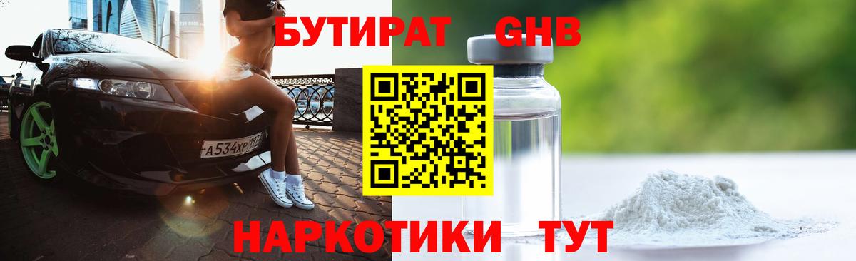 БУТИРАТ оксана Ахтубинск
