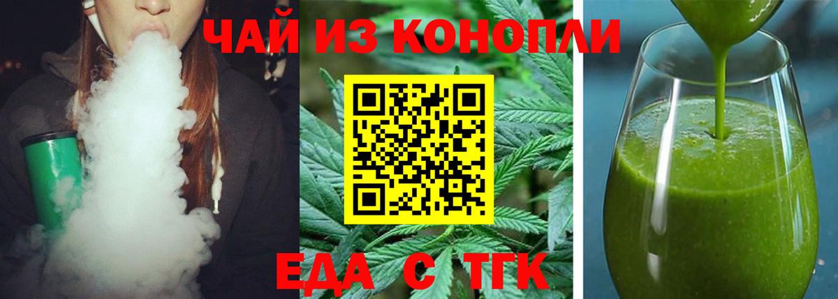 Cannafood конопля  Вход с VPN  Ахтубинск 