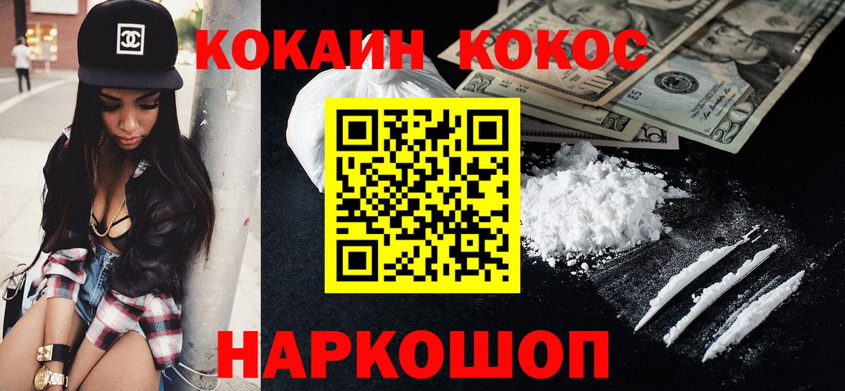 Кокаин 97%  КОКАИН Эквадор  Вход с VPN  Кокаин  Ахтубинск 