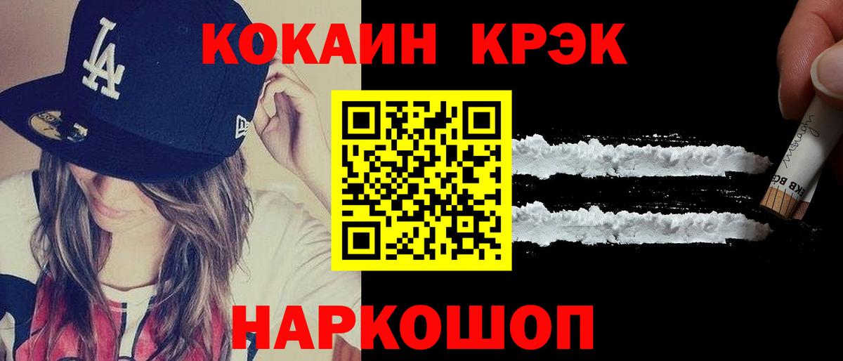 Cocaine Колумбийский Ахтубинск