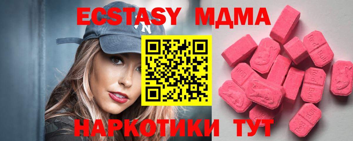 Экстази Cube  дарнет шоп  ЭКСТАЗИ  ЭКСТАЗИ Cube  Ахтубинск  Вход с VPN 