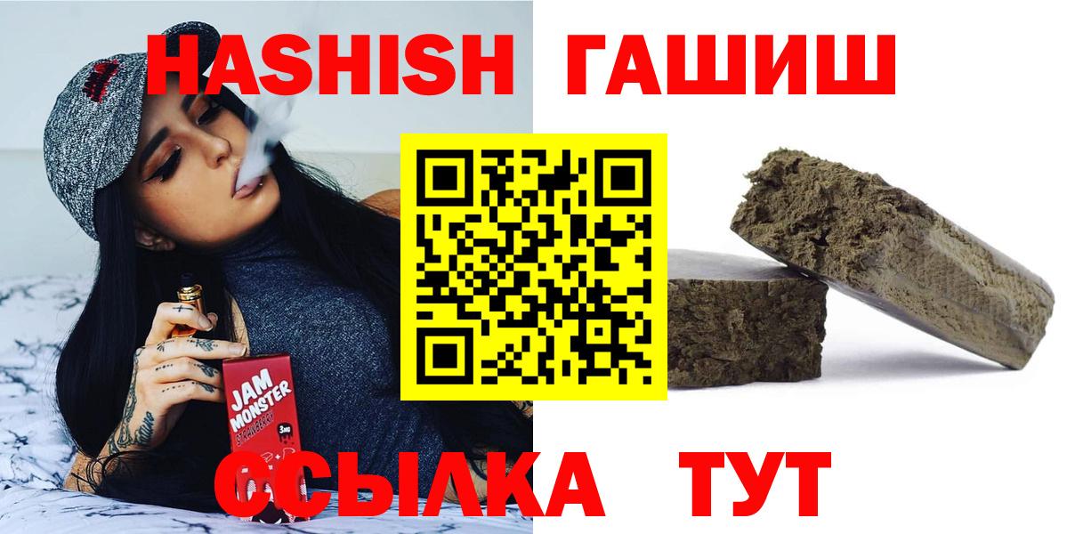 Ахтубинск  Гашиш хэш  Вход с VPN  ГАШ Cannabis 