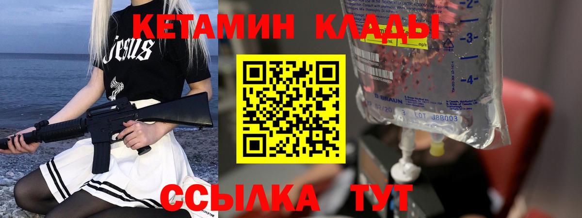 КЕТАМИН ketamine  Вход с VPN  darknet какой сайт  Ахтубинск 