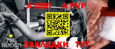 a pvp Владикавказ