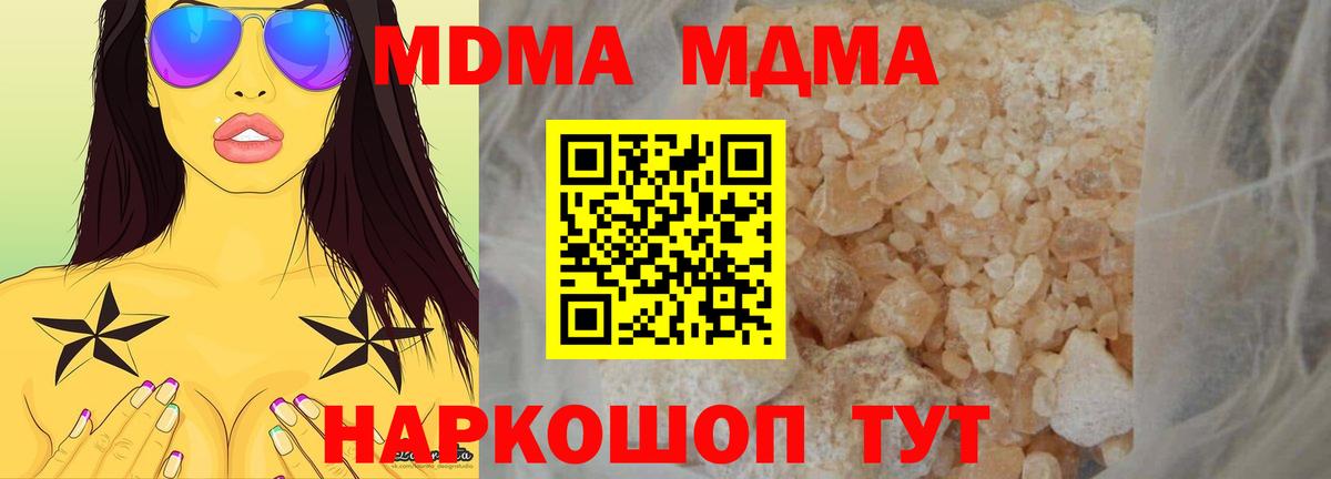 MDMA молли  МДМА Molly  МДМА  Ахтубинск  Вход с VPN 