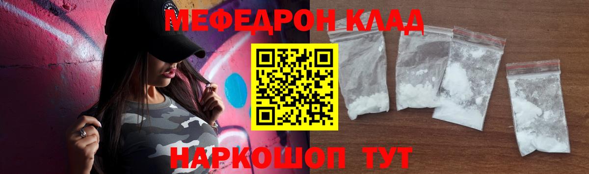 Мефедрон  Мефедрон мука  МЕФ мяу мяу  Вход с VPN  Ахтубинск  МЕФ 