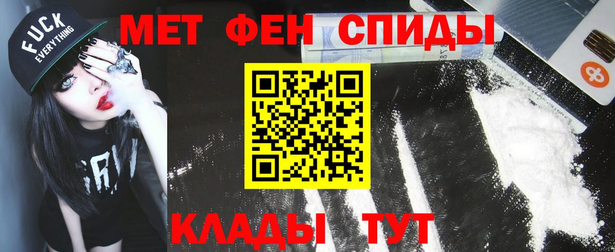 Ахтубинск  МЕТАМФЕТАМИН витя  МЕТАМФЕТАМИН витя  Вход с VPN 