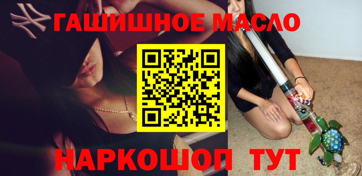 Дистиллят ТГК THC oil  Дистиллят ТГК THC oil  Вход с VPN  Ахтубинск 