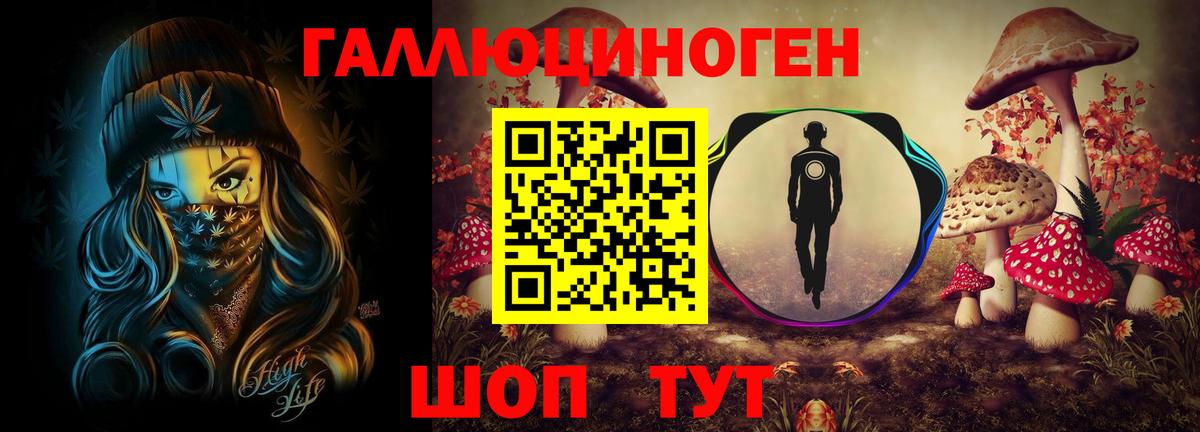 Галлюциногенные грибы мухоморы Ахтубинск