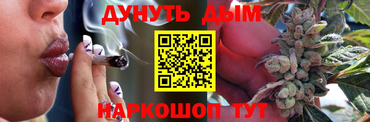 Каннабис планчик Ахтубинск